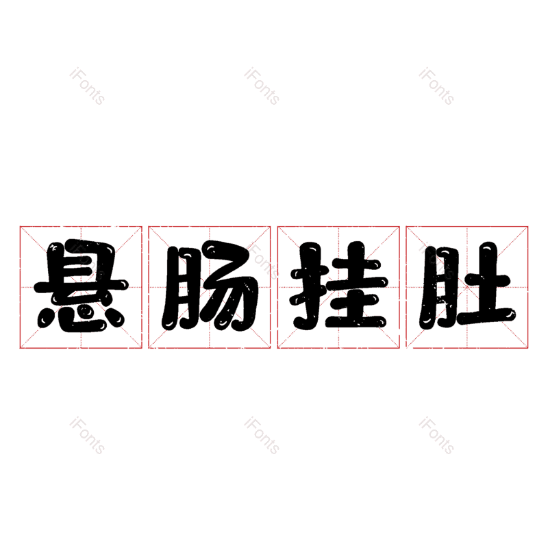 图片,元素,PNG,免抠素材